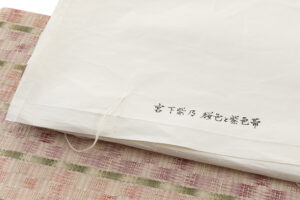 国画会会員 宮下紫乃作　開き九寸名古屋帯　「kevat-春-」のサブ7画像