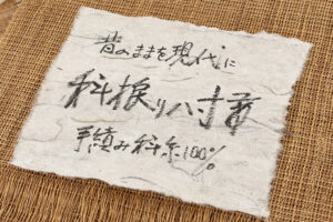 科布（しなふ）捩り織 八寸名古屋帯地　未仕立て品のサブ6画像