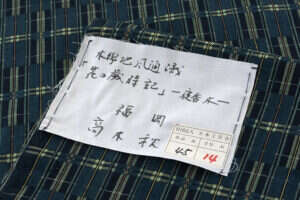 高木秋子作　風通織 綿着尺　「花の歳時記」－夜香木－　未仕立て品のサブ5画像