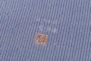 人間国宝 小宮康孝作　両面染 江戸小紋 着尺　「変わり均通し」　未仕立て品のサブ5画像