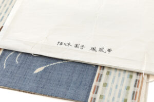 人間国宝 佐々木苑子作　紬開き九寸名古屋帯のサブ6画像