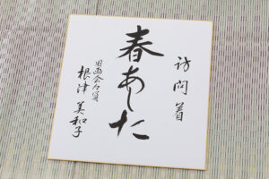 国画会会員 根津美和子作　紬訪問着地　「春あした」　未仕立て品のサブ9画像