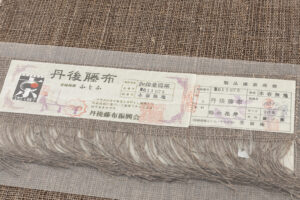 加畑兼四郎作　丹後藤布 八寸名古屋帯のサブ6画像