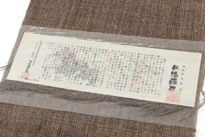 加畑兼四郎作　丹後藤布 八寸名古屋帯のサブ7画像