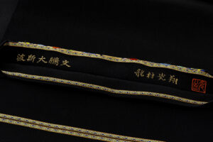 龍村光翔製（二代目 龍村平蔵）　袋帯　「波斯大鵬文」のサブ6画像