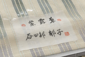 谷田部郁子作　紬九寸名古屋帯地　「紫露草」　未仕立て品のサブ5画像