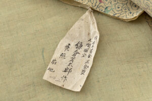 人間国宝 鎌倉芳太郎作　型絵染 九寸名古屋帯地　「瑞雲飛燕文」　未仕立て品のサブ6画像