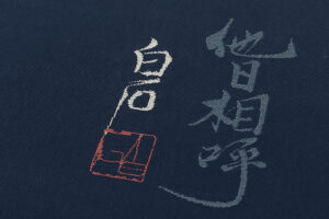 龍村平蔵製　袋帯地　「比翼錦」　 未仕立て品のサブ6画像