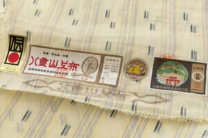 八重山上布 着尺　未仕立て品のサブ5画像