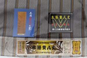 本場黄八丈 着尺　「まるまなこ」　未仕立て品のサブ5画像