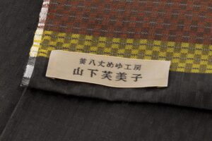 日本工芸会正会員 山下芙美子作　本場黄八丈 訪問着地　未仕立て品のサブ8画像