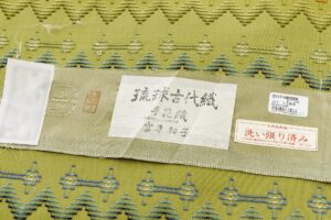 人間国宝 宮平初子作　首里花織 九寸名古屋帯のサブ7画像