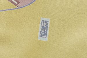 中町博志作　本加賀友禅 訪問着のサブ9画像