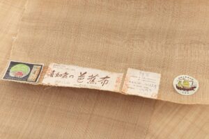 人間国宝 平良敏子作　重要無形文化財 喜如嘉 芭蕉布 九寸名古屋帯地　未仕立て品のサブ7画像