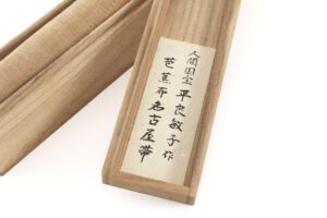 人間国宝 平良敏子作　重要無形文化財 喜如嘉 芭蕉布 九寸名古屋帯地　未仕立て品のサブ9画像