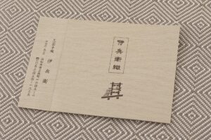 伊兵衛織 入子菱 八寸名古屋帯のサブ3画像
