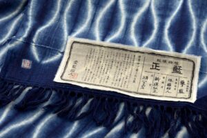 新道弘之作　正藍染 紬着尺　未仕立て品のサブ6画像