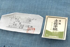 福永世紀子作　綿九寸名古屋帯地　「土佐手縞」　未仕立て品のサブ6画像