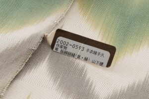 国画会会員 山下健作　板締め絣 九寸名古屋帯地　未仕立て品のサブ5画像