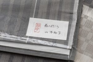 国画会会員 山本和子作　紬九寸名古屋帯地　「森へ行こう」　未仕立て品のサブ6画像
