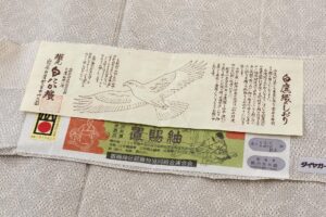 白鷹お召し 着物のサブ8画像