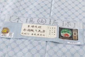 南風原花織 喜屋武花織紬 着物のサブ7画像
