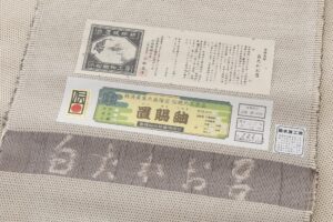 白鷹お召し 着尺　未仕立て品のサブ5画像