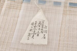 人間国宝 佐々木苑子作　紋織 紬訪問着　「春の音」のサブ8画像